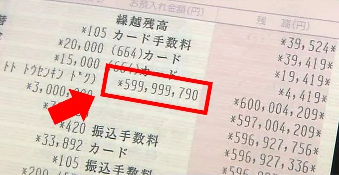 通帳
